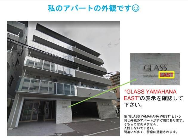 Glass Yamahana East - Vacation Stay 7739 ซัปโปโร ภายนอก รูปภาพ
